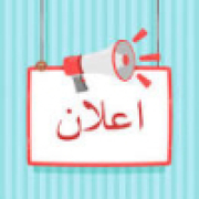 العمليات البيداغوجية للسنة الجامعية 2024-2025
