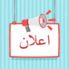 العمليات البيداغوجية للسنة الجامعية 2024-2025
