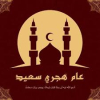 MOHARAME